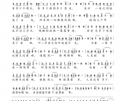 一生有多少个明天简谱-雨中百合演唱-一笑奈何晓斅曲谱