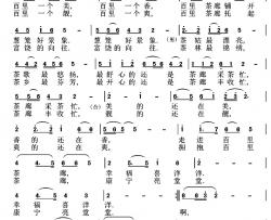百里茶廊简谱-黎强词/刘恕曲