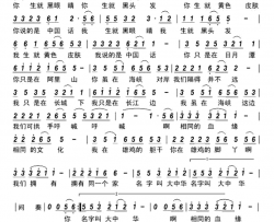 我们拥有同一个家简谱