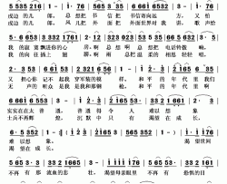 士兵的渴望简谱(歌词)-蒋大为演唱-秋叶起舞记谱上传