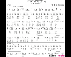 你在海的那边甘霖词孙卫东曲简谱