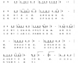 放歌黄河楼简谱-刘德谦词/刘静曲