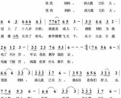 放心吧简谱