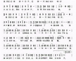 五月二十日简谱(歌词)-陈振云演唱-桃李醉春风记谱