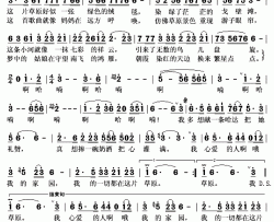 这片草原简谱(歌词)-乔军演唱-秋叶起舞记谱上传