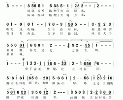 大地春回简谱(歌词)-何苗演唱-秋叶起舞记谱