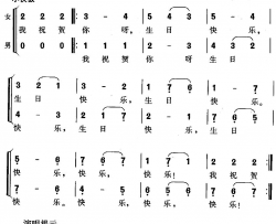 生日快乐二部无终卡农简谱