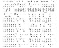爱到境界简谱-杨利丽词/耿浩曲杨利丽-
