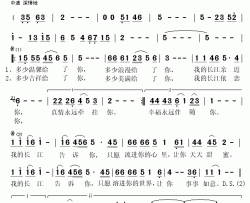 我的长江告诉你简谱(歌词)-邹娜演唱-秋叶起舞记谱