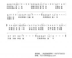 这一年简谱-落笔演唱-黄强/廖伟鉴词曲