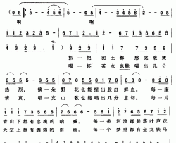 赣南怀想简谱-黄小名词/郭建辉曲