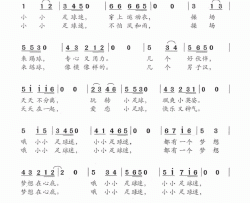 小小足球迷简谱