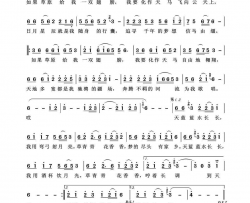 天马玉镯儿词石焱曲天马玉镯儿词 石焱曲简谱