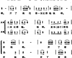 红绣鞋 简谱-安徽芜湖民歌