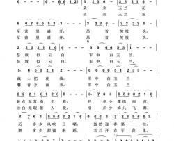军中白玉兰军旅歌曲100首简谱