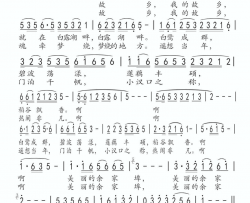 难忘故乡简谱