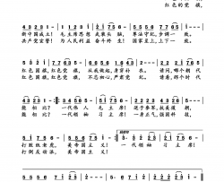 红色的国旗简谱-谌丽君演唱-张希君词曲