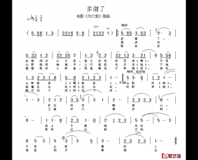 多谢了简谱 刘三姐电影插曲