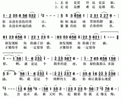 我那么爱你简谱(歌词)-宋弘莉演唱-秋叶起舞记谱上传