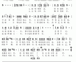 县委书记简谱(歌词)-邓蓉演唱-秋叶起舞记谱