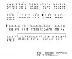 我的唇吻不到你的嘴简谱-落笔演唱-胡琳/廖伟鉴词曲
