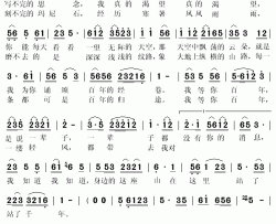 等待无悔简谱(歌词)-亚东演唱-秋叶起舞记谱