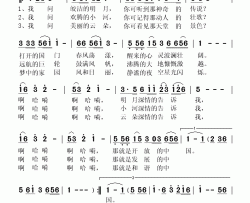 今天的中国简谱(歌词)-陈惠英演唱-秋叶起舞记谱