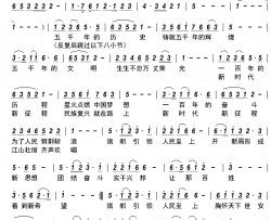 新时代新征程简谱-佳银卓玛演唱-古弓制谱