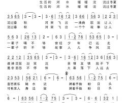 庄户人的肩简谱-索向传词/李怀东曲
