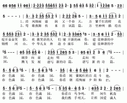 春色满园简谱(歌词)-张友殿演唱-秋叶起舞记谱上传