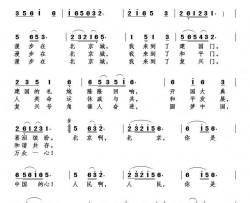 北京漫步简谱