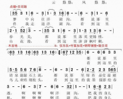 魂牵梦萦洋湖沟简谱-小琢演唱-张一涵/歌奴词曲