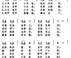 [日]小白兔和小乌龟儿歌简谱