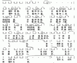 播种者之歌简谱-献给老师的歌