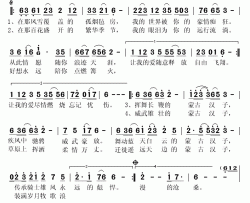 蒙古汉子简谱(歌词)-格日力演唱-秋叶起舞记谱