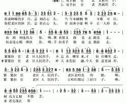 拉住老区人民的手简谱(歌词)-阎维文演唱-秋叶起舞记谱上传