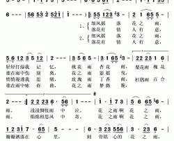 花之雨简谱(歌词)-燕尾蝶演唱-秋叶起舞记谱上传