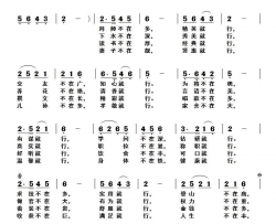 人生满足歌简谱