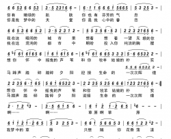 梦游草原简谱-张定月演唱-梅紫落/张联通词曲