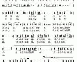 天边的姑娘简谱(歌词)-罗桑金玛演唱-秋叶起舞记谱上传