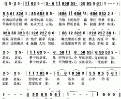 心中的老家简谱(歌词)-刘继宏演唱-秋叶起舞记谱上传