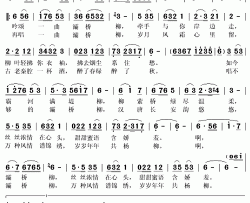 再唱灞桥柳简谱(歌词)-孙晓雨演唱-秋叶起舞记谱上传