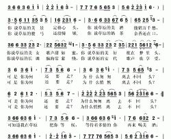 多情草原等你来简谱-思雨演唱-胡振、汪茶英/韩宝芝词曲