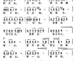送哥简谱-曹燕珍演唱-电影《乡情》插曲