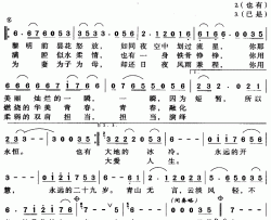 开慧，永远的二十九岁简谱-邢卫民词/邢卫民曲