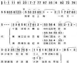 上海谣简谱-李振东词/候小声曲徐蓉-