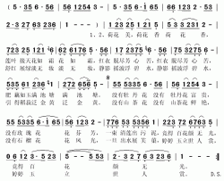 荷花美荷花香简谱(歌词)-王学荣卢淑楠演唱-秋叶起舞记谱上传