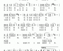 马兰城颂简谱-李丹阳演唱