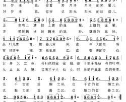 好梦来临简谱