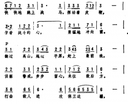 我们的铁骑兵简谱-夏风词/劫夫曲